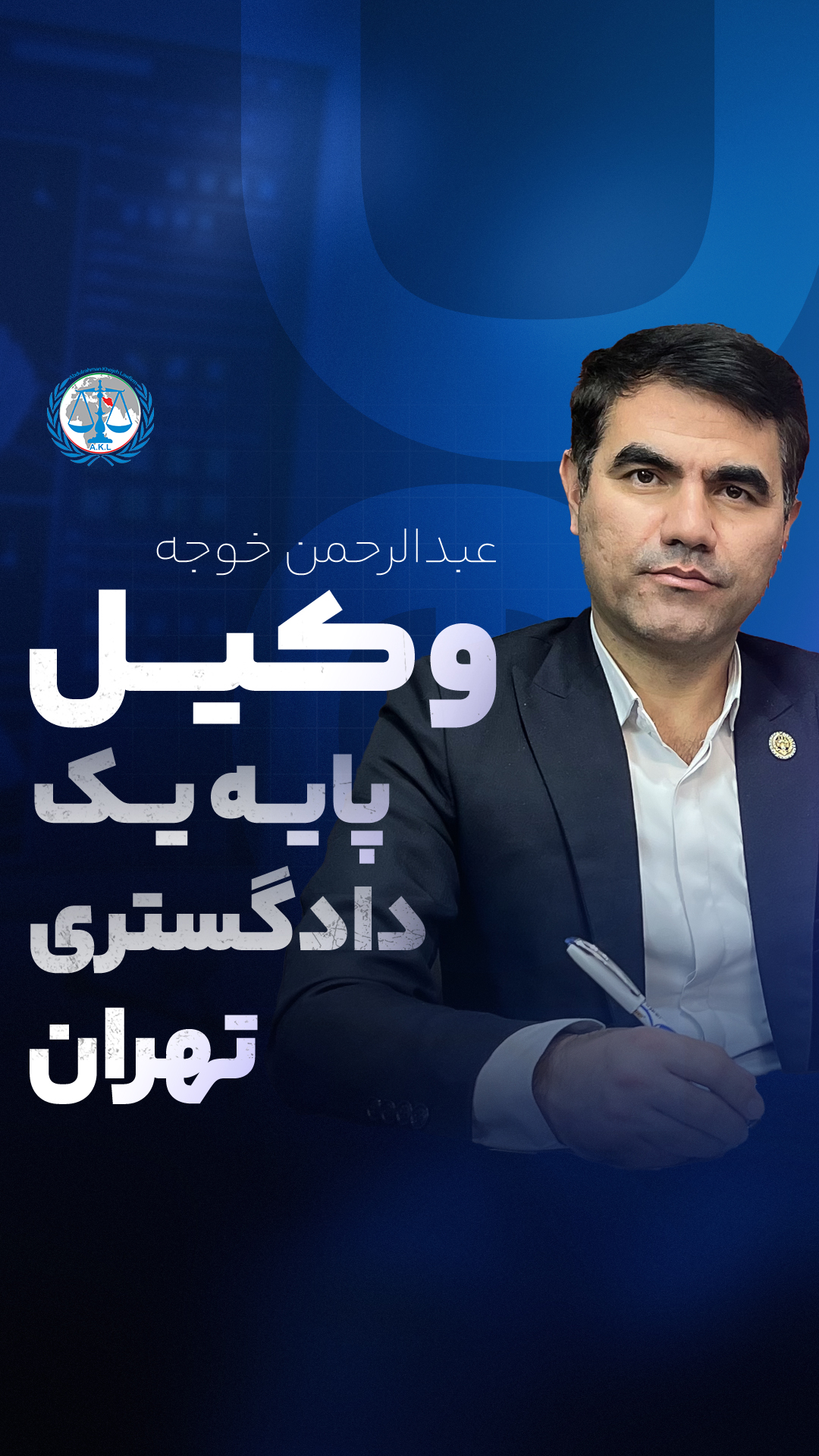 موسسه کاریابی بین المللی AKL
